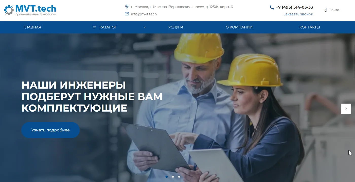 Корпоративный сайт для компании "MVT"