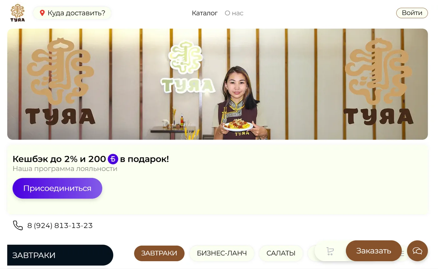 Сайт и телеграм-бот для кафе "Туяa"